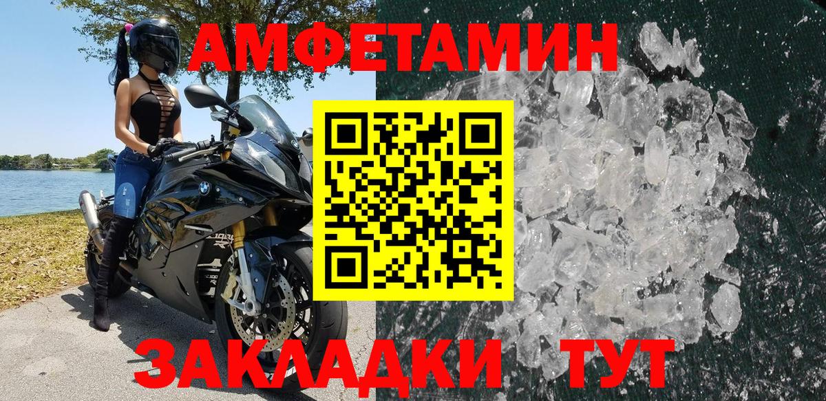 Амфетамин  Amphetamine 98%  Вход с VPN  Видное 