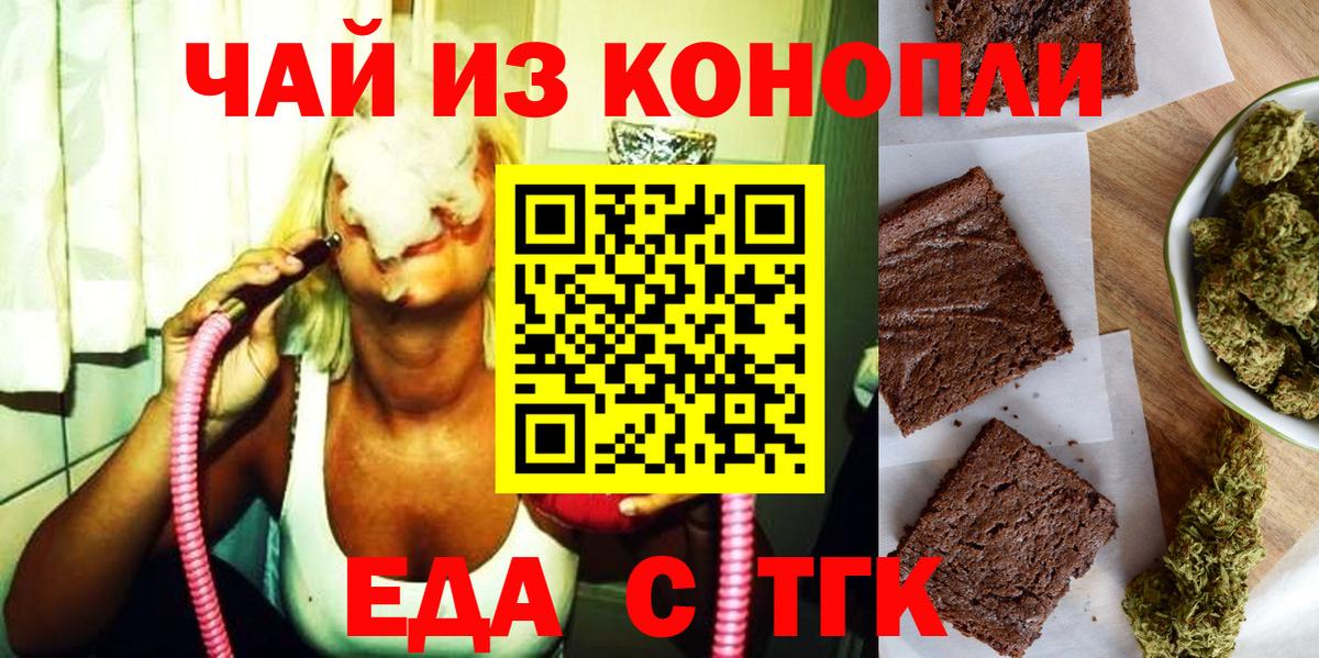 Cannafood конопля Видное
