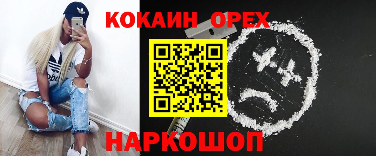 Cocaine Columbia  Вход с VPN  КОКАИН 97%  Видное 