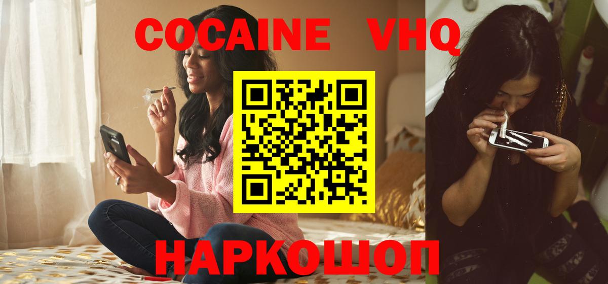 КОКАИН FishScale Видное