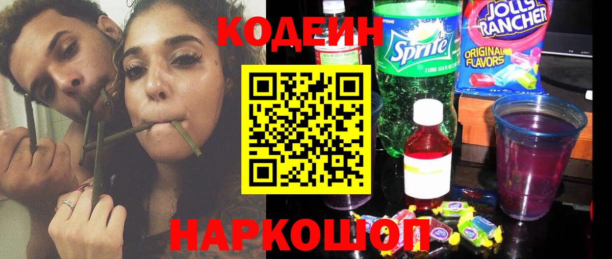 Меф мяу мяу Видное