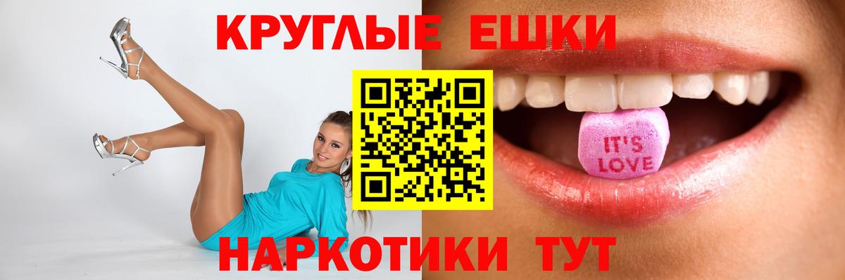 ЭКСТАЗИ  Вход с VPN  Видное  Ecstasy XTC 