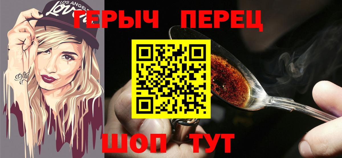 Героин гречка Видное