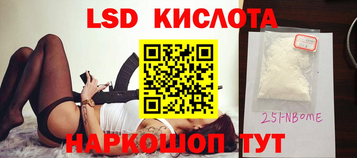 LSD-25 экстази ecstasy Видное