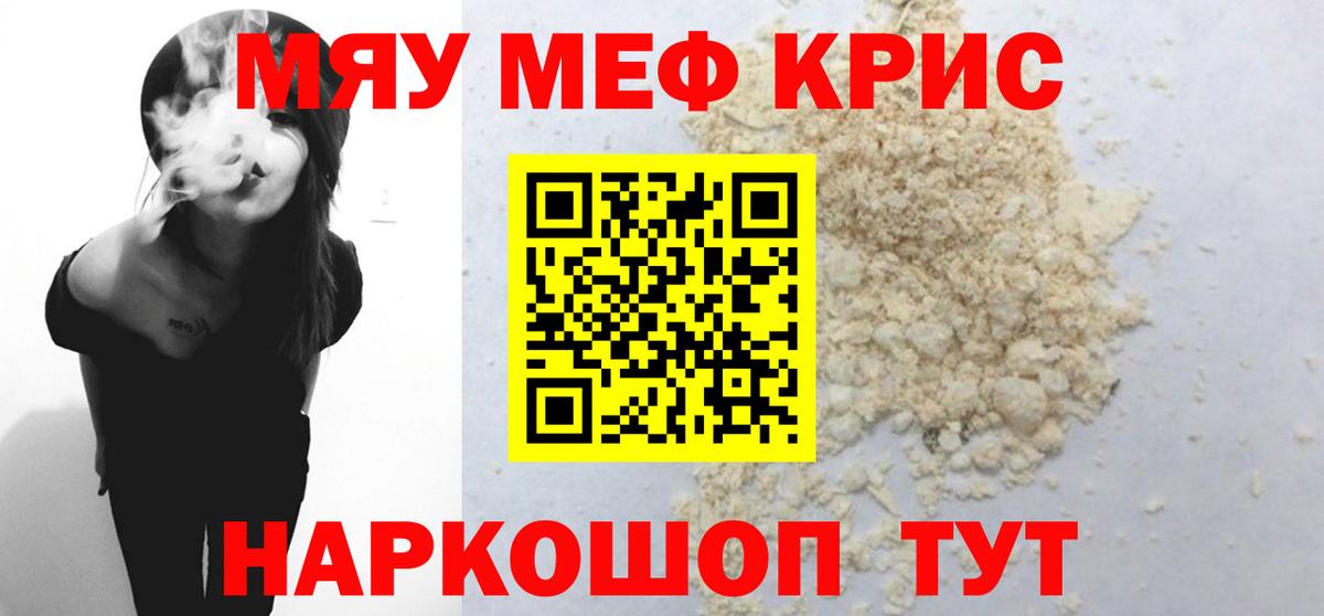 Видное  Мефедрон  что такое   Вход с VPN  МЕФ мука  Меф 4 MMC 