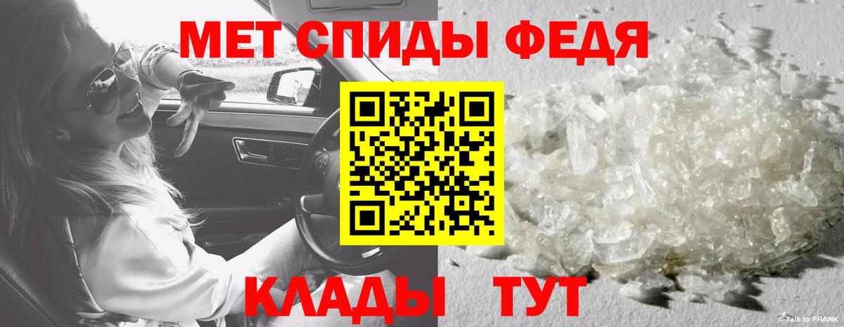 Первитин мет  Вход с VPN  Видное 