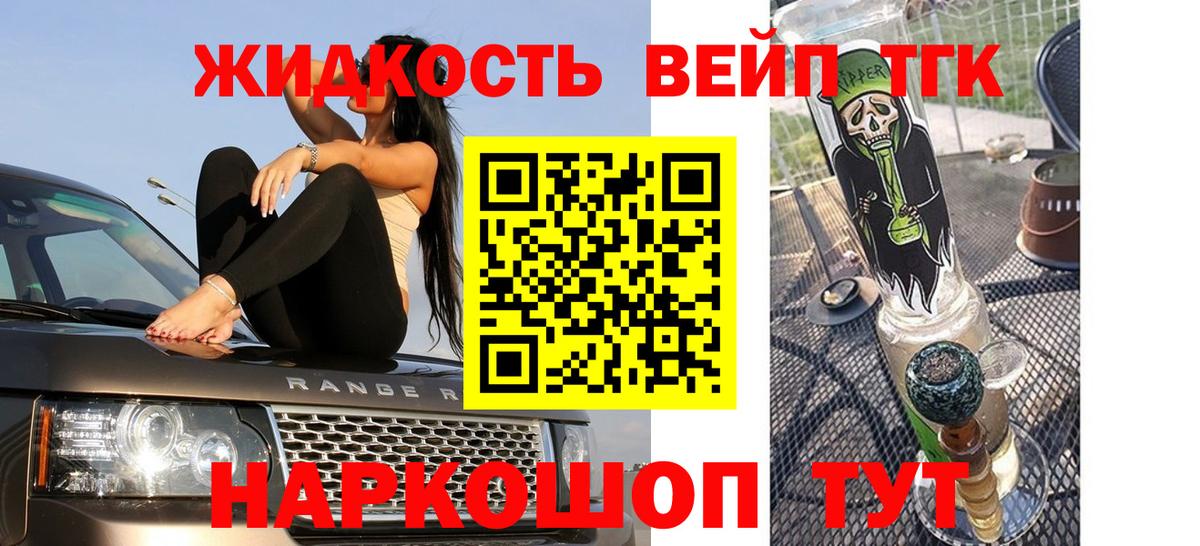 Видное  ТГК Wax  Вход с VPN  ТГК THC oil 